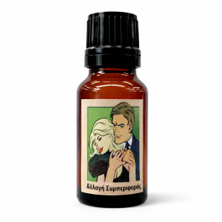 Έλαιο Αλλαγή Συμπεριφοράς