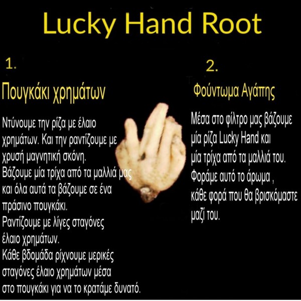 Lucky Hand (Για τύχη)