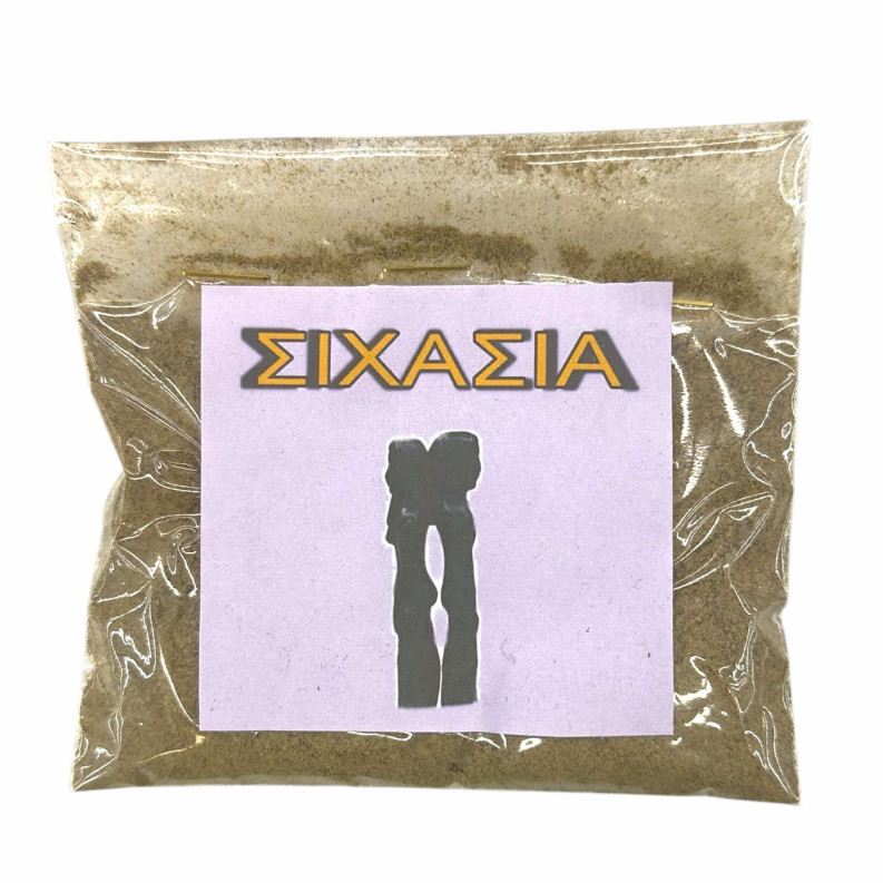 Σιχασιά