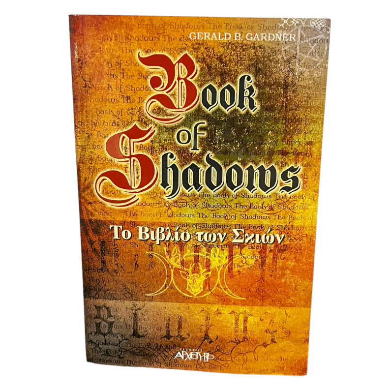 Book Of Shadows Το Βιβλίο Των Σκιών