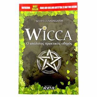 WICCA Ο Απόλυτος Πρακτικός Οδηγός