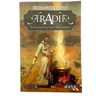 ARADIA Το Ευαγγέλιο Των Μαγισσών