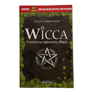 WICCA Ο Απόλυτος Πρακτικός Οδηγός