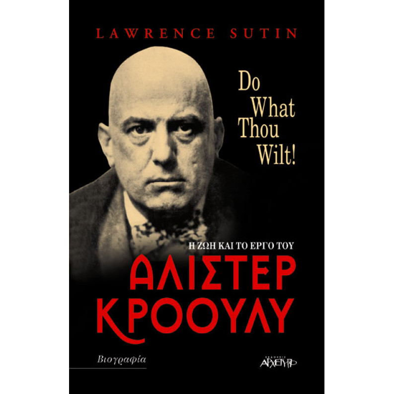 ΑΛΙΣΤΕΡ ΚΡΟΟΛΥ Η ΖΩΗ ΚΑΙ ΤΟ ΕΡΓΟ ΤΟΥ