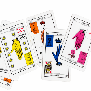 Η τύχη στο χέρι σας